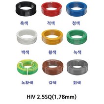 HIV 단선 2.5SQ 갈색 녹황색 블랙 청색 황색 회색 100M 1개입 단선 한가닥 롤판매 KS, 녹색 2.5SQ 100M