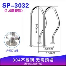 스테인레스 수영장 사다리 강철 야외 풀장 스텝 안전바 손잡이 난간 팔걸이 마당 간이 계단, SP-3032 라바