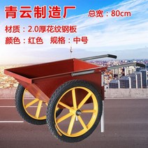 농업용 구루마 수레 손수레 핸드카 과수원 농장 리어카 이륜 끌차, G. 80cm 레드+옐로우바퀴