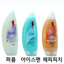 알게마린 샤워젤 300ml 바디워시 퍼퓸 아이스맨 해피피치