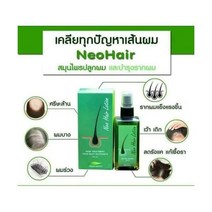 120인치스크린 100 150 200 300 인치 스크린 TV X 4 네오 헤어 로션 120 ML. 트리트먼트 뿌리 영양소 녹색 부