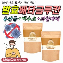 물에 타먹는 nk 세포 중년 영양 보충 제 베타글루칸 엄마 아빠 건강 에좋은 보조제 버섯 곡류 사균체 프로 프리 바이오틱스 바이오 건조효모 비타민 백수오 유산균 유해균 유익균 먹이
