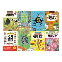 2023년정품새책주니어김영사 의외로 도감시리즈 인간도감+축구+생물+식물+곤충+국기