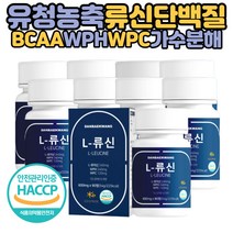 류신 운동후 단백질 필수아미노산 BCA 노인 WPC 보충제 600mgx90정 9통 프로틴 BCAA 보충제 운동전 BACC 루신 유단백추출물 시니어 여성 유청 단백 가수분해 중년 멸치탈출 뮤신 유신 단백질 아미노맥스 뉴신 고단백질음식 보충 여자 남자