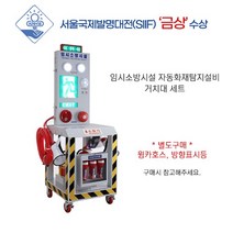 신영 SY-6008C 임시소방시설/자동화재탐지설비 거치대 세트