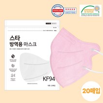 스타 방역 컬러 마스크 KF-94 대형 20매, 스킨