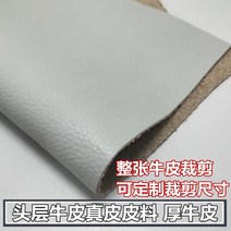 [구매전 단위문의]인조 레자 가죽 원단 가죽 헤드 소가죽 진피 수입 황소 통가죽 2mm 두께 소파 베드 소프트백 가죽 원단, 11 100X100센티미터 한 조각