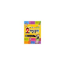 쥬니어 네이버 호기심 뭉치 1