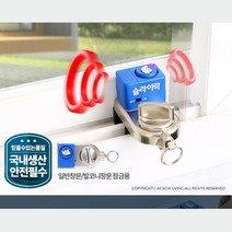 발코니 창문 창문보안 소리나는 잠금장치 도어경보기 도난방지 창문잠금, 슬라이락디럭스