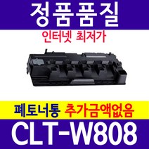 삼성 CLT-Y808S SL-X4300LX SL-X4250LX SL-X4220RX SL-X401LX 재생토너 비정품토너, 재생폐토너통, 1개