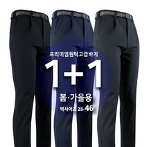[1+1] 봄가을_윈드C무지바지D 남자 스판바지 신축성 남성복 등산바지 등산복 간절기 기능성 작업복 작업바지 빅사이즈 아웃도어 단체복