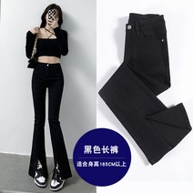 팬츠 일자 나팔 바지 빅사이즈 3가지종류 캐주얼 와이드 블랙진 화이트진