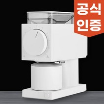 [사은품증정] 펠로우 오드브루 그라인더 화이트ver. (2세대)