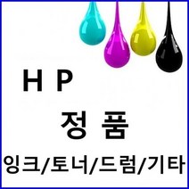 HP 프린터젯 M452DW CF410A 정품토너 검정(2300매), 상세페이지 참조, 1개