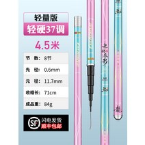 낚싯대 초경량 시냇물 매우짧은마디 슈퍼 하드 초극세입자 갈치대, T02-37조 4.5미터