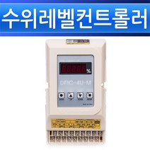 대한센서 레벨컨트롤러 DFIC-4U-M 수위조절기 후롯트레벨 레벨스위치 플로트레벨 플로트스위치, 유니트 DFIC-4U-M/546487