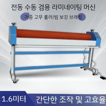 대형 코팅기 라미네이팅 비닐코팅기 롤러 롤코팅기, 1.스카이블루-TSD1600