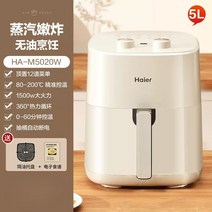 에어프라이어오븐형 데일리에어프라이어 대형에어프라이어 Haier-가정용 에어 프라이어 지능형 시각화 다기능 대용량 감자 칩 전기 기계 오븐, [02] EU, [01] White