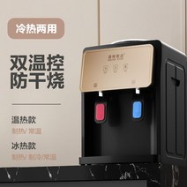 정수기 정수 직음 가열 수온조절 사무실 사무용 얼음 직수 냉온, 금