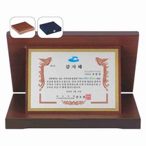 공로패/SP21-521-1/감사패/표창패/가리비상패/재직패
