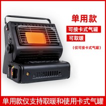 캠핑 낚시 소형 가스 히터 요리 그릴 휴대용 난로 다기능, 일회용 히터(난방 전용)