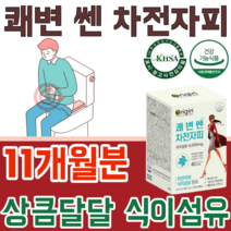 식약처 인정 식물성 쾌변 차전자피 식이섬유 4000mg 프락토 올리고당 귀리 자천자피 파우더 분말 스틱 상큼 달달 오렌지 맛 있는 여성 건강 기능 식품 영양 보충 제 파는곳 추천, 11