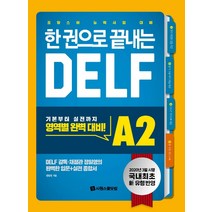 delfa2 추천 TOP 90