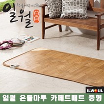 일월 점보 홈쇼핑 온열 온돌 마루 매트 카페트 바닥 전자파 없는 차단 나노륨 모노륨 온매트, 킹특대형
