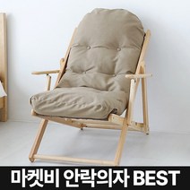 마켓비 SNUG 접이식 안락의자 1인용 쿠션의자 +브랜디홈가방 / 이케아 침대 독서 1인 체어 국민 모유 수유 수면 침대 휴식 암체어 포엥 쇼파, 02. 마켓비 SNUG 안락의자_고무나무 브라운