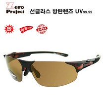 제로프로젝트 선글라스 X357 C1 SpyDemi 방탄렌즈 고글 UV 리퍼브