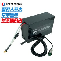 퀄리 전기자전거 모토벨로 보조배터리 패키지 배터리+스위치+충전기 구성, 36V 20Ah 패키지(배터리+스위치+충전기)