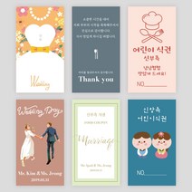 결혼식 식권 50매 웨딩 어린이 디자인 소량 청첩장, 08신부