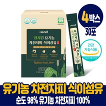 담다 유기농 차전자피 식이섬유 가루 분말 스틱 차전차피 식약처 인증 배변활동 원활 도움 건강기능식품 남성 여성, 4박스, 30포