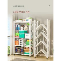 까페진열대 PC방 간식 화분 창고 다용도 진열대, 4단 흰색 폴딩 -