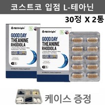 테아닌 L테아닌 L-테아닌 엘테아닌 홍경천 추출물 l-theanine 30개입 2통