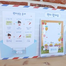어린이집 교회환경판 편지 게시판 유치원 신학기환경판