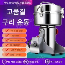 곡물 분쇄기 기계 대용량 전동 믹서기 제분기 다지기 그라인더 식재료 고추 업소용, 01. 1000그램