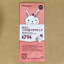웰킵스 KF94 소형 마스크 아동용 어린이용, 웰킵스KF94 소형, 1개, 화이트, 1개
