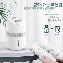다용도 자연 기화식 가습기 공기청정기 음이온 3.5L, 환색