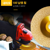 금강석절단휠 섬유유리 대리석세라믹암석을 쉽게 자르는 절단용 다이아몬드 톱날 나무그라인더날, 100 납땜 절단휠