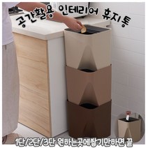 심플 깔끔 페달 휴지통 쓰레기통 인테리어 사무실 무소음 간편 편리 분리형 분리수거, 15L 베이지