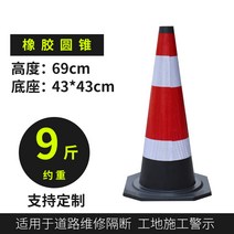 주차 스토퍼 블록 스톱바 주차장 볼라드 바리게이트 안전바 방지턱 금지봉 카, N 고무 콘 9진 69 cm