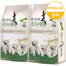 천하제일 진도예찬 진돗개사료 8kg+8kg+샘플, 진도예찬 자견 16kg(8kg+8kg)