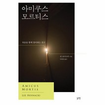 이노플리아 아미쿠스 모르티스, One color | One Size@1