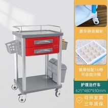 병원 드레싱 카트 수술실 간호 무빙 이동식 요양 왁싱샵, 4. 그레이레드 2단