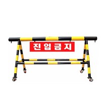 스틸바리케이드 7번 : H1100-L2000-100-50 파이 스텐바리케이드 삼각볼라드 우레탄 전선보호대 전선보호 과속방지턱 코너보호대 접착식