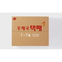 박스왕 우체국 택배 규격 무지 박스, 01 KLB호 150장 220x190x90, 150개