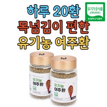 [1+1 한정]인증받은 100% 국내산 유기농 여주환 400g, 400g(200g x 2병)