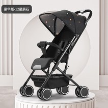 절충형 휴대형 유모차 초경량 누울수있는 가벼운, 02. B