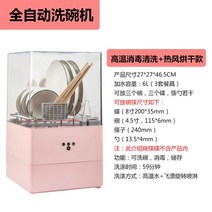 초음파식기세척기 가정용 식기 세척기 소형 데스크탑 설치 스마트 미니 자동 소독 건조 볼링 머신 3 세트, [02] Pink Upgrade, [02] EU
